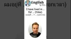 วิธีถามตอบการแนะนำตัวเอง