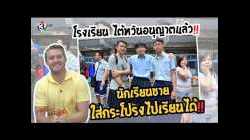 Stereotype แปลว่าอะไร ??? เสรีภาพในการแสดงออก ภาษาอังกฤษว่าอย่างไร ???