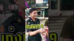 ค่อยยังชั่ว หรูหรา ภาษาอังกฤษว่าอย่างไร ? #ไหนใครแปลได้ #อาจารย์อดัม