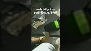#สำรวจโลก #doxzilla #สารคดี #วิทยาศาสตร์ #เทคโนโลยี