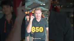 ผ่อนคลาย ไข่ 88 ฟอง ภาษาอังกฤษว่าอย่างไร ? #อาจารย์อดัม #ไหนใครแปลได้