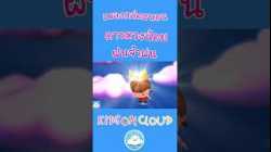 เพลงเด็กดาวดวงน้อย เพลงฝนจ๋าฝน