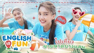 ไปเที่ยวชายหาดบางแสน | English is Fun