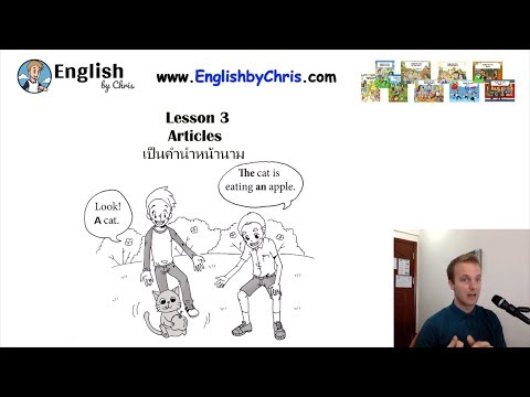 เรียนภาษาอังกฤษฟรี!!! Online บทที่ 3- คำนำหน้าคำนาม Articles