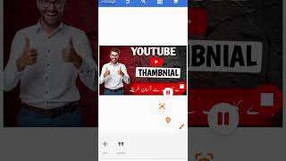 YouTube thambnial #shortvideo #free #smartphone #internet #videoviral