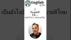 How are you? / I'm good.