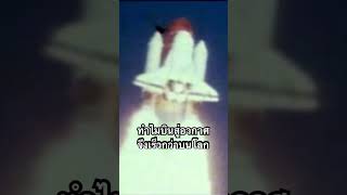 ดูวิดีโอเต็มกด Created from @nextstepwave #doxzilla #สารคดี #สำรวจโลก #ดูสารคดี #สารคดีสัตว์โลก