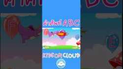 คำศัพท์สัตว์ABC น่ารักๆ อักษร A-E