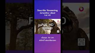 ดูสารคดีออนไลน์ที่ doxzilla.com