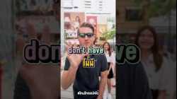 ไม่มี ไม่ใช่ No Have!! งั้นภาษาอังกฤษว่าอย่างไร ? #ไหนใครแปลได้ #อาจารย์อดัม #ภาษาอังกฤษ