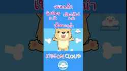 เพลงเด็กลิงน้อย5ตัว เพลงเสียงสัตว์น่ารัก เพลงเป็ดอาบน้ำ