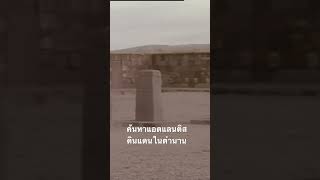 สำรวจโลก #doxzilla #สารคดี #สารคดีสัตว์