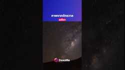 ดูสารคดีเรื่องเต็มได้แล้วที่ #Doxzilla โหลดแอพเลยทั้ง iOS  Android, Android TV