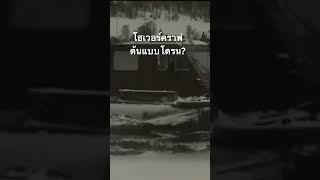#สำรวจโลก #doxzilla #สารคดี #สารคดีสัตว์ #สารคดีสั้น