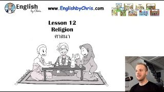 เรียนภาษาอังกฤษฟรี!!! Online B3 L12 - ศาสนา Religion