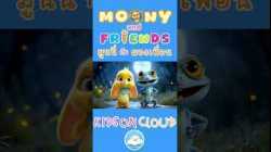 มูนนี่กับผองเพื่อน คุณตุ๊กแกตัวลาย