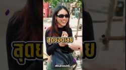 ปากหวาน น้ำเน่า ภาษาอังกฤษว่าอย่างไร ?#ไหนใครแปลได้ #อาจารย์อดัม #ภาษาอังกฤษ