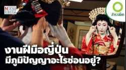 อะไรทำให้ศิลปะดั้งเดิมของญี่ปุ่นยังคงอยู่มาจนถึงวันนี้? สารคดี สำรวจโลก ตอน มรดกช่างฝีมือญี่ปุ่น