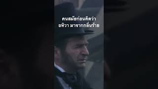 #doxzilla #สำรวจโลก #วิทย์ที่คุณไม่รู้ #วิทย์ #สารคดี