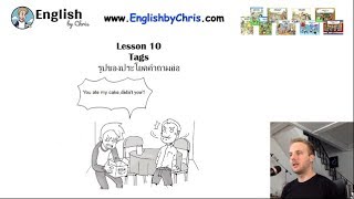 เรียนภาษาอังกฤษฟรี!!! Online B2 L10 - รูปของคำถามย่อ Question tags