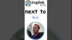 teach / big / next to / anything