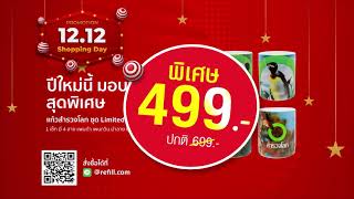 แก้วสำรวจโลก ชุด Limited