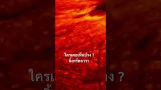 ดูสารคดีเต็ม กด Created from @nextstepwave #สำรวจโลก #doxzilla #สารคดี