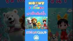 เพลงเด็ก เราเป็นสัตว์น้ำ