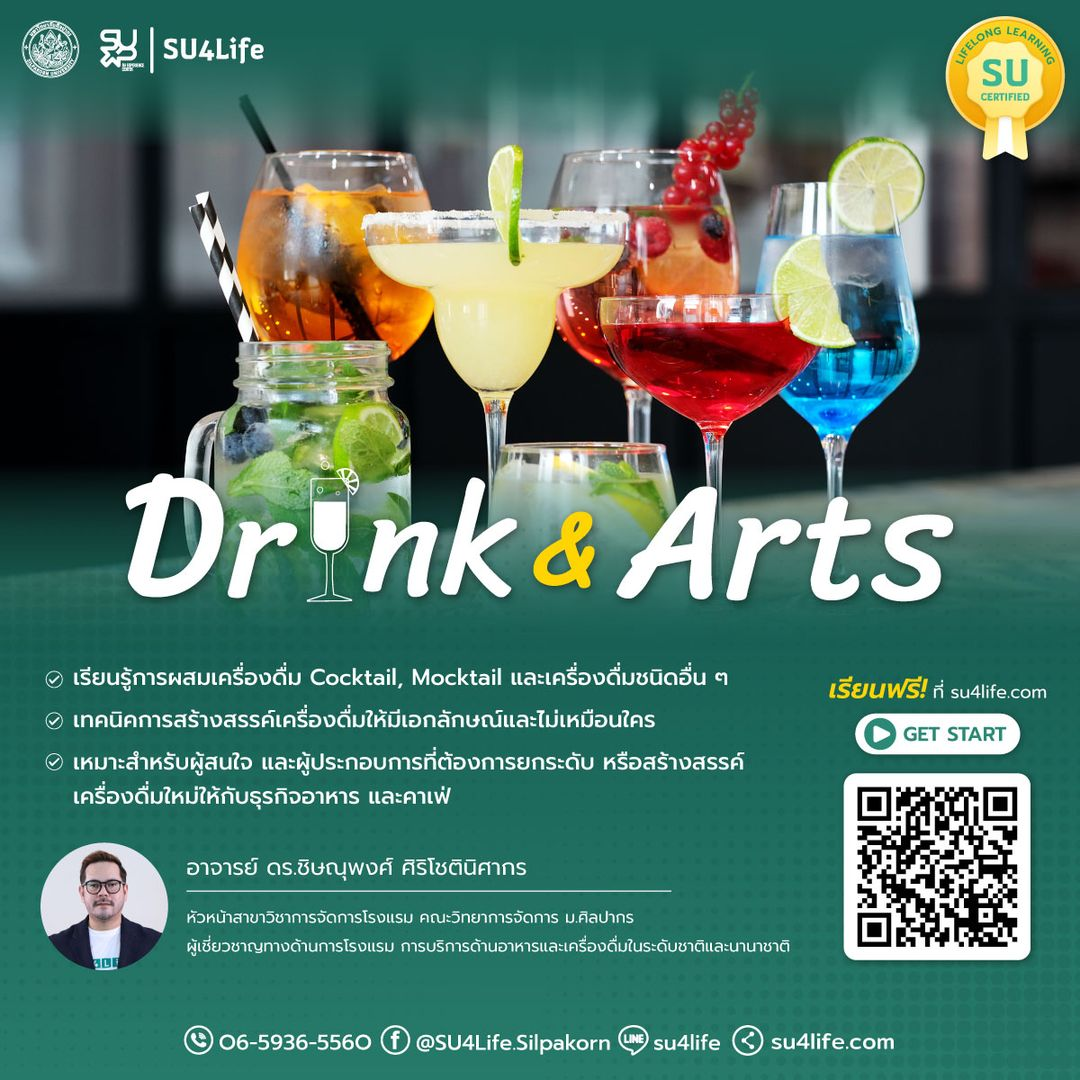 Drink & Arts